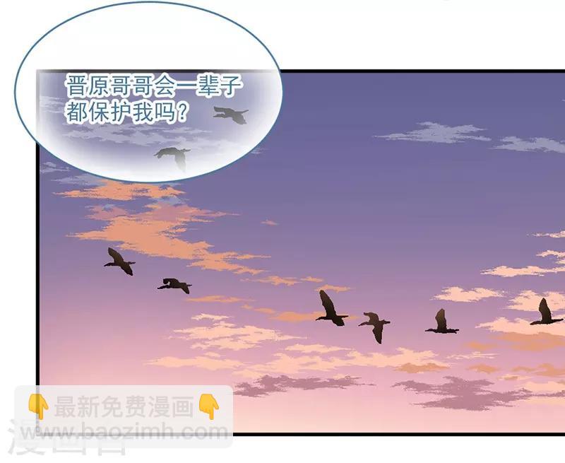 第160话 我会保护你一辈子！-第160话