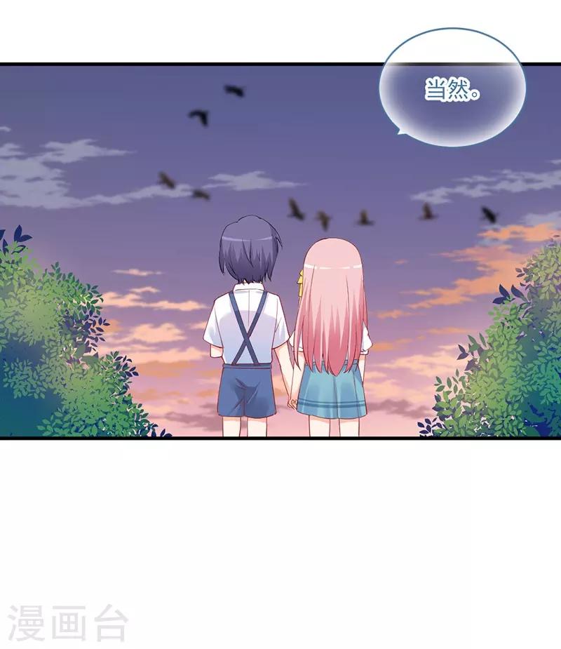 第160话 我会保护你一辈子！-第160话