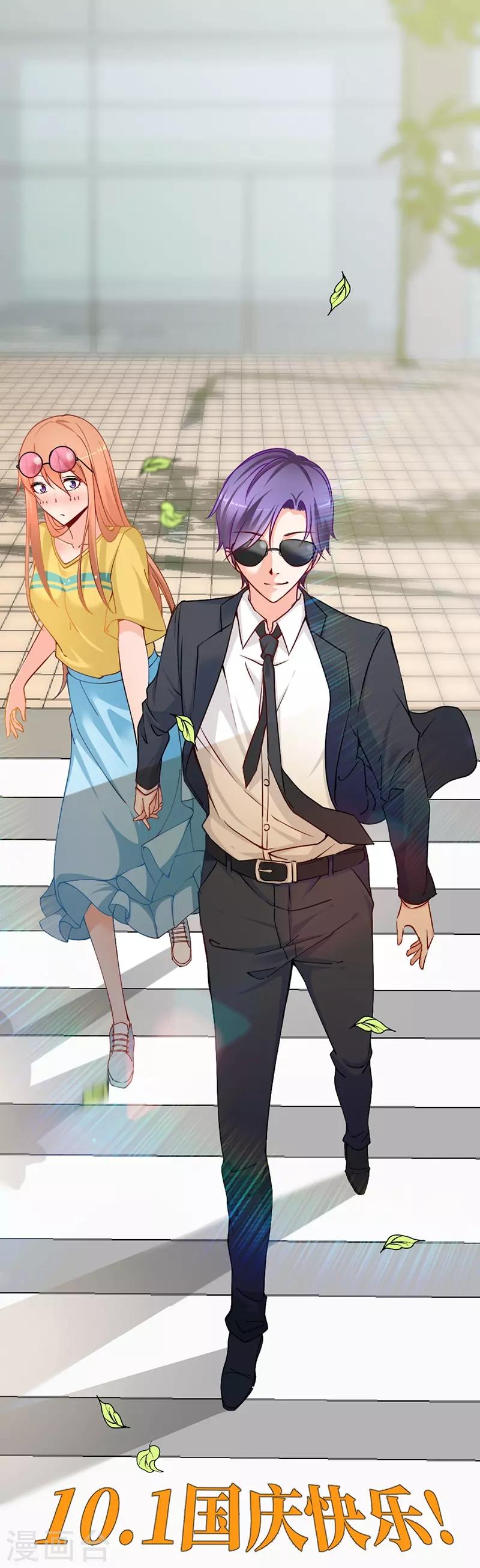 第164话 你这算以身相许吗？-第164话