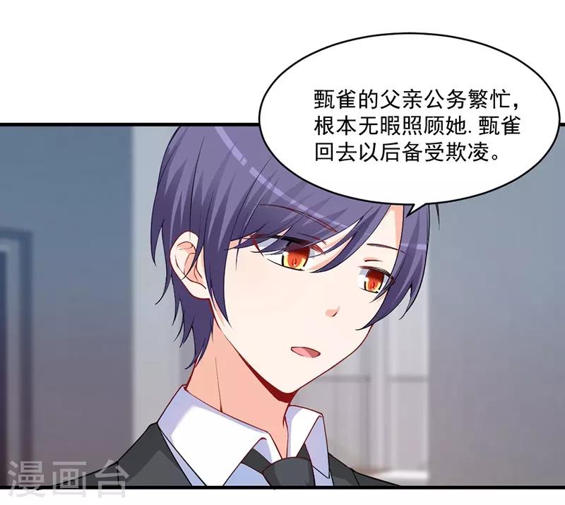 第164话 你这算以身相许吗？-第164话