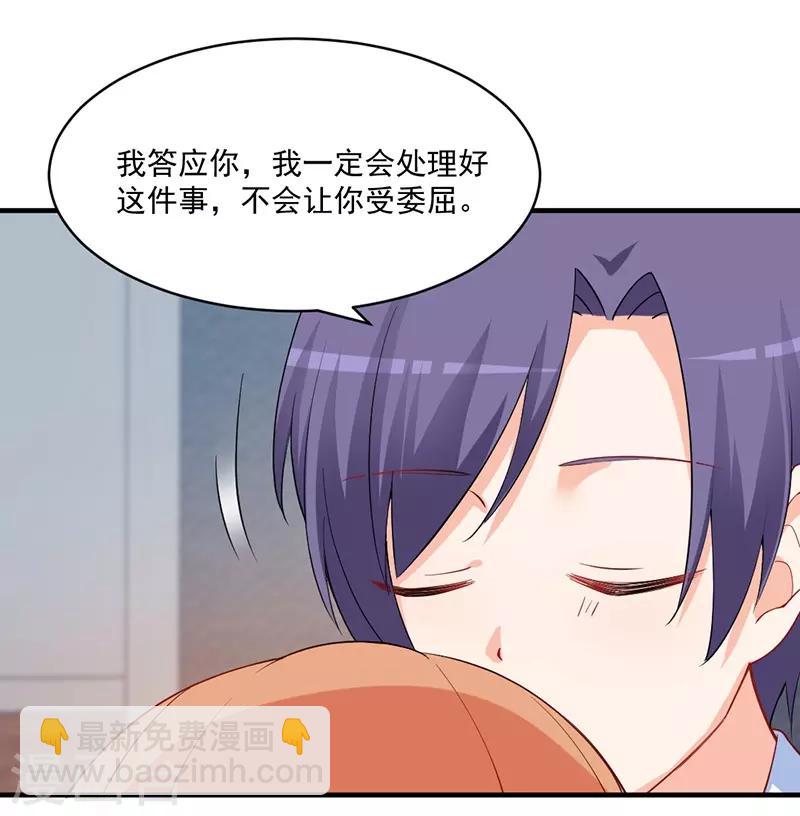 第164话 你这算以身相许吗？-第164话