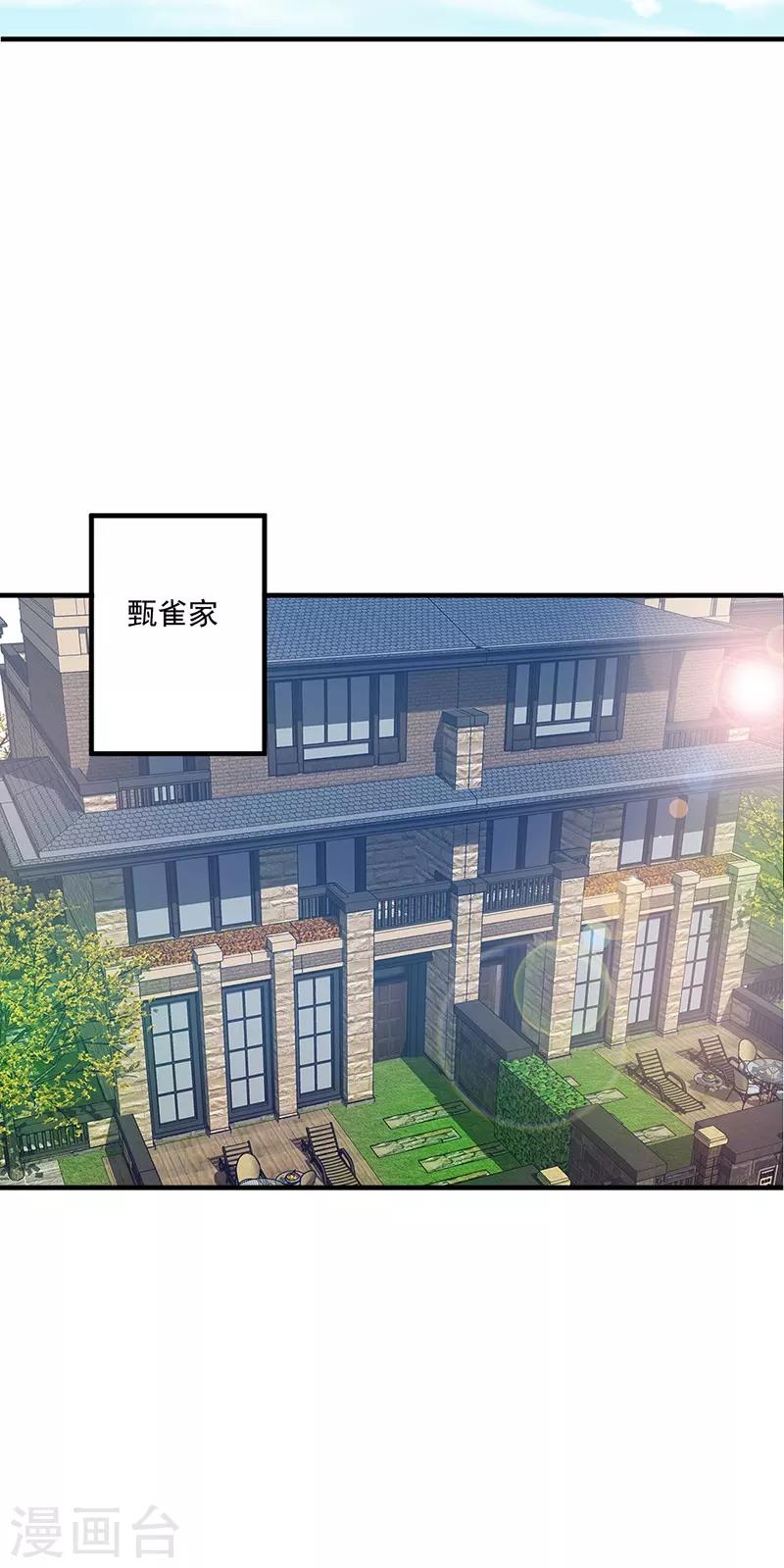 第164话 你这算以身相许吗？-第164话