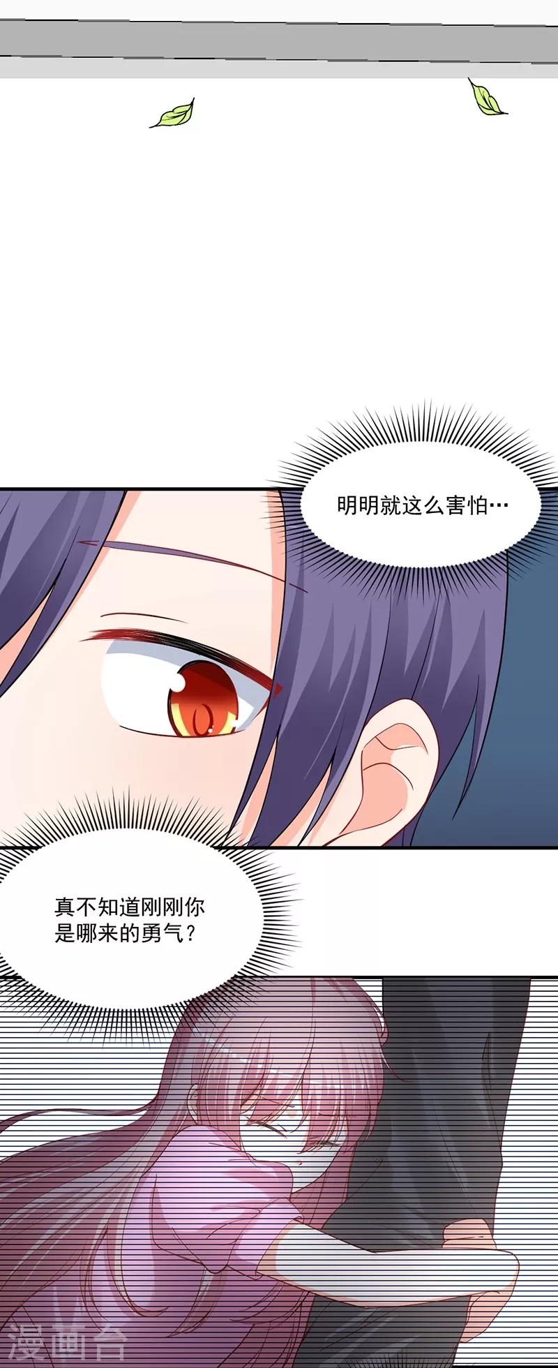 第164话 你这算以身相许吗？-第164话