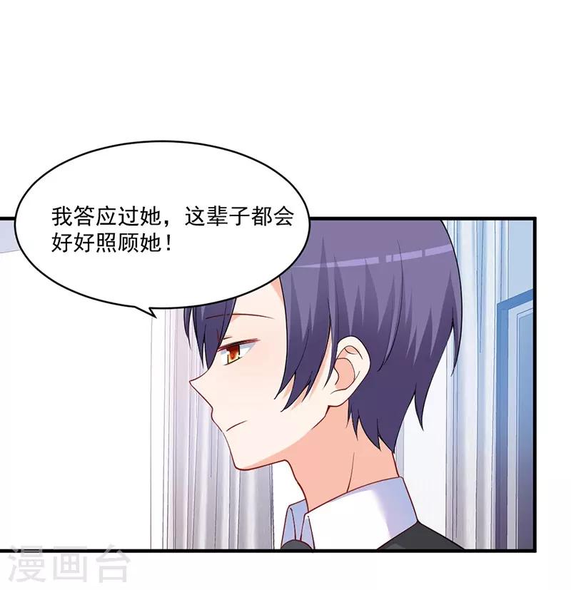 第164话 你这算以身相许吗？-第164话