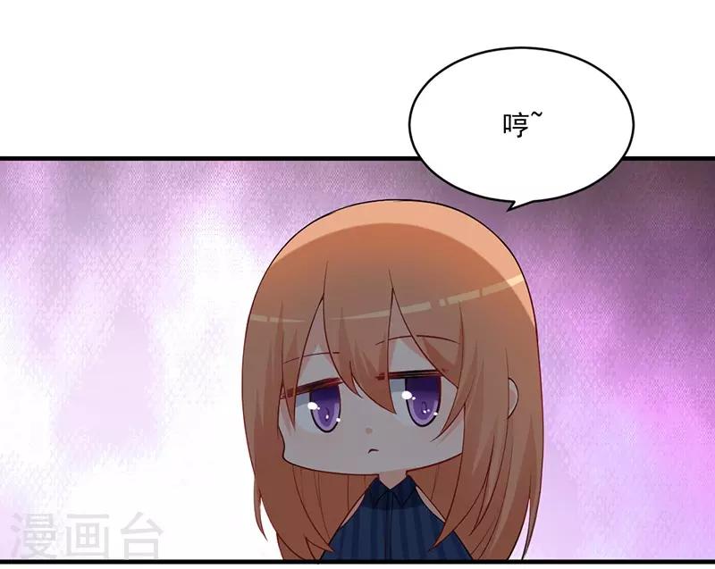 第164话 你这算以身相许吗？-第164话