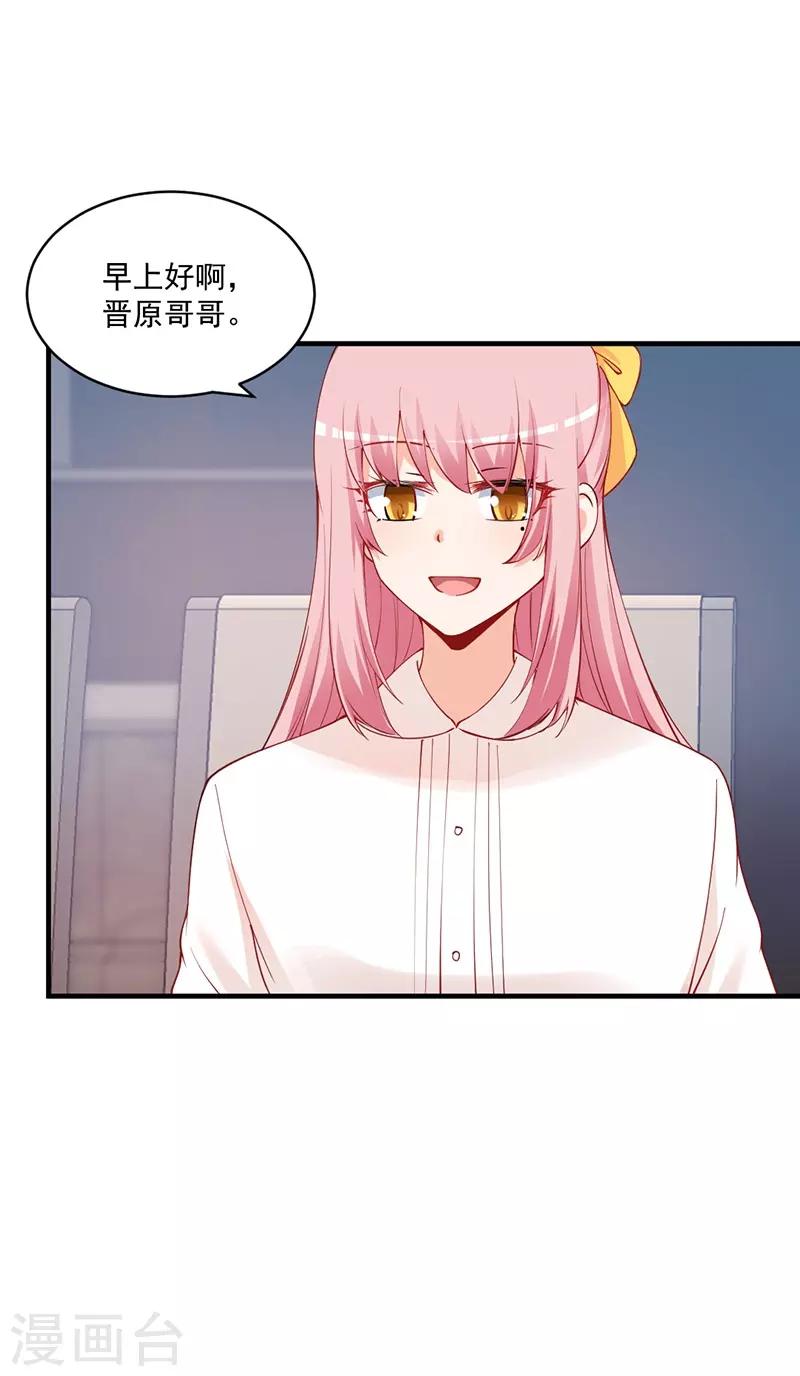 第166话 这丫头玩什么把戏？-第166话