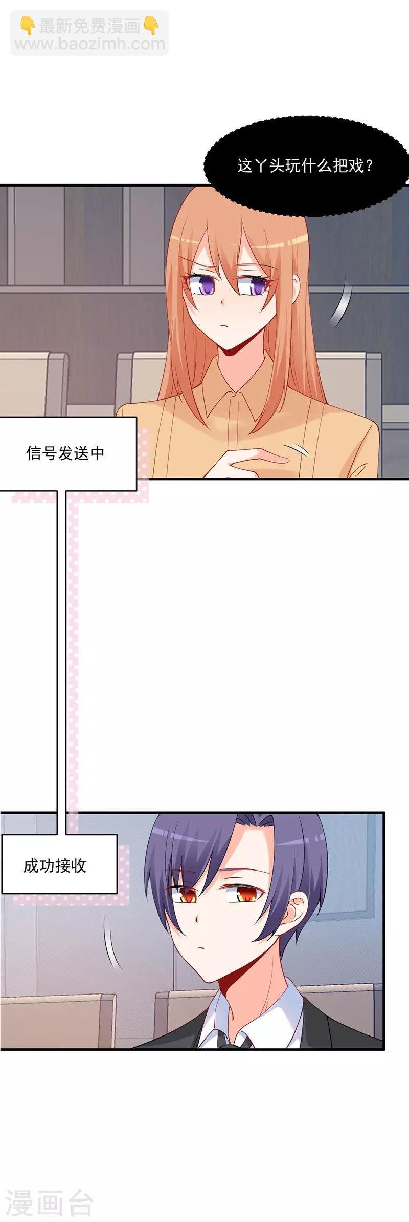 第166话 这丫头玩什么把戏？-第166话