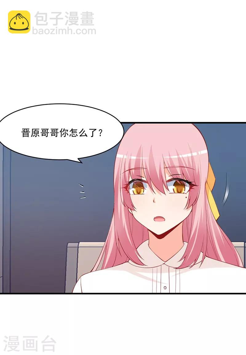 第166话 这丫头玩什么把戏？-第166话