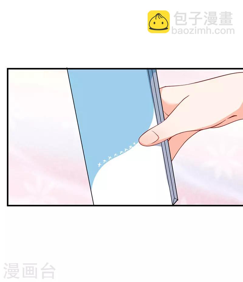 第166话 这丫头玩什么把戏？-第166话