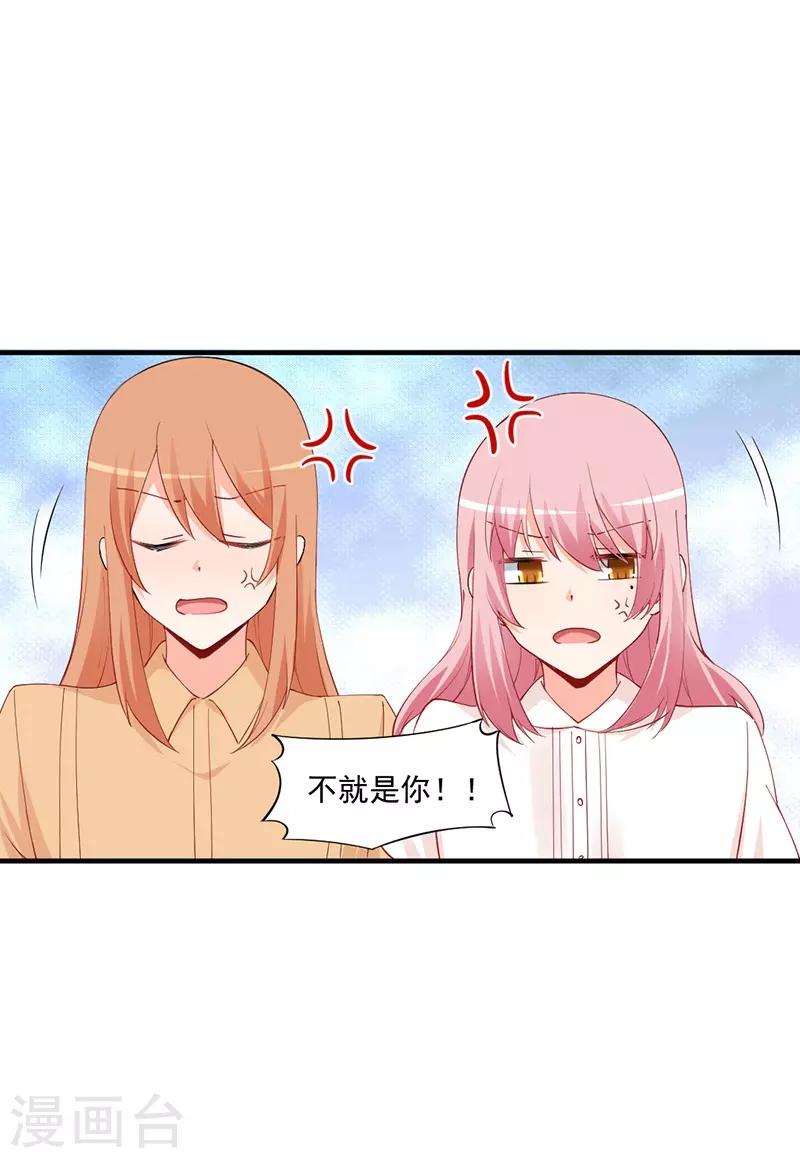 第168话 女人一旦开撕智商就掉线？-第168话