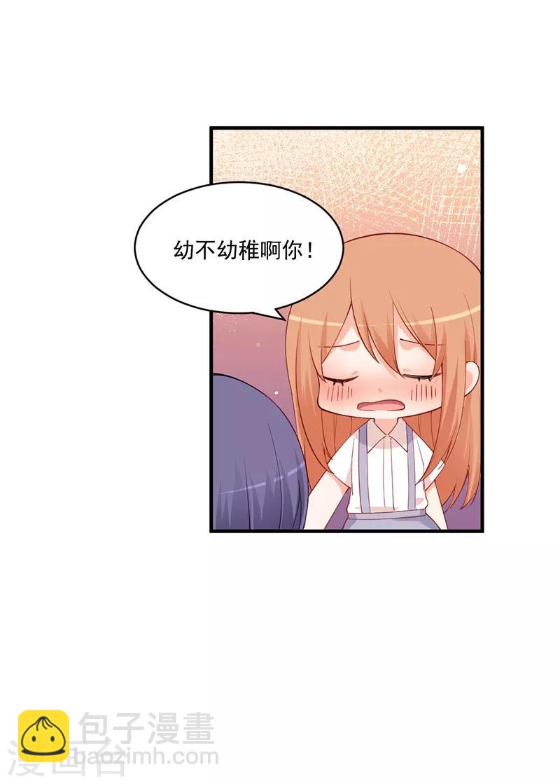 第170话 她今天过分热情！-第170话