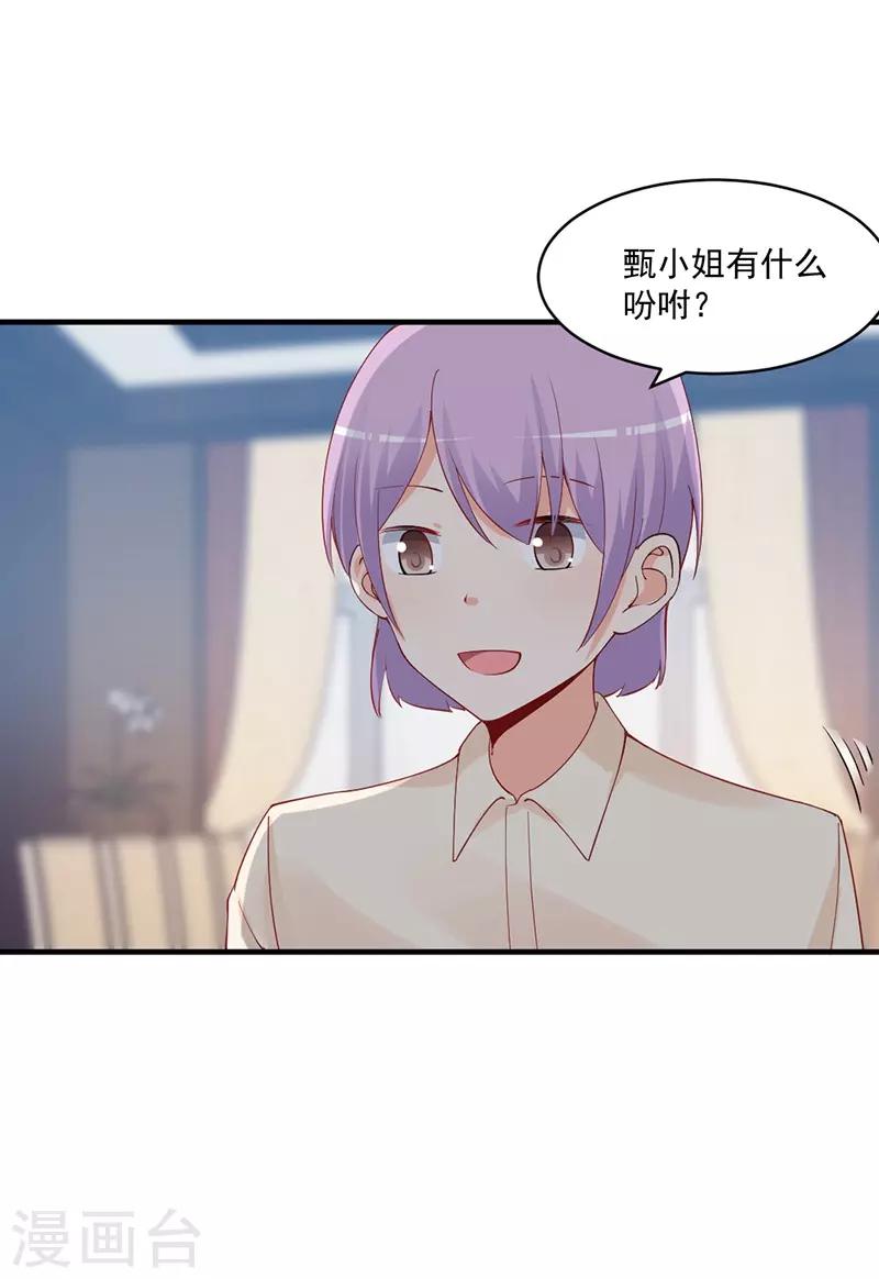 第170话 她今天过分热情！-第170话