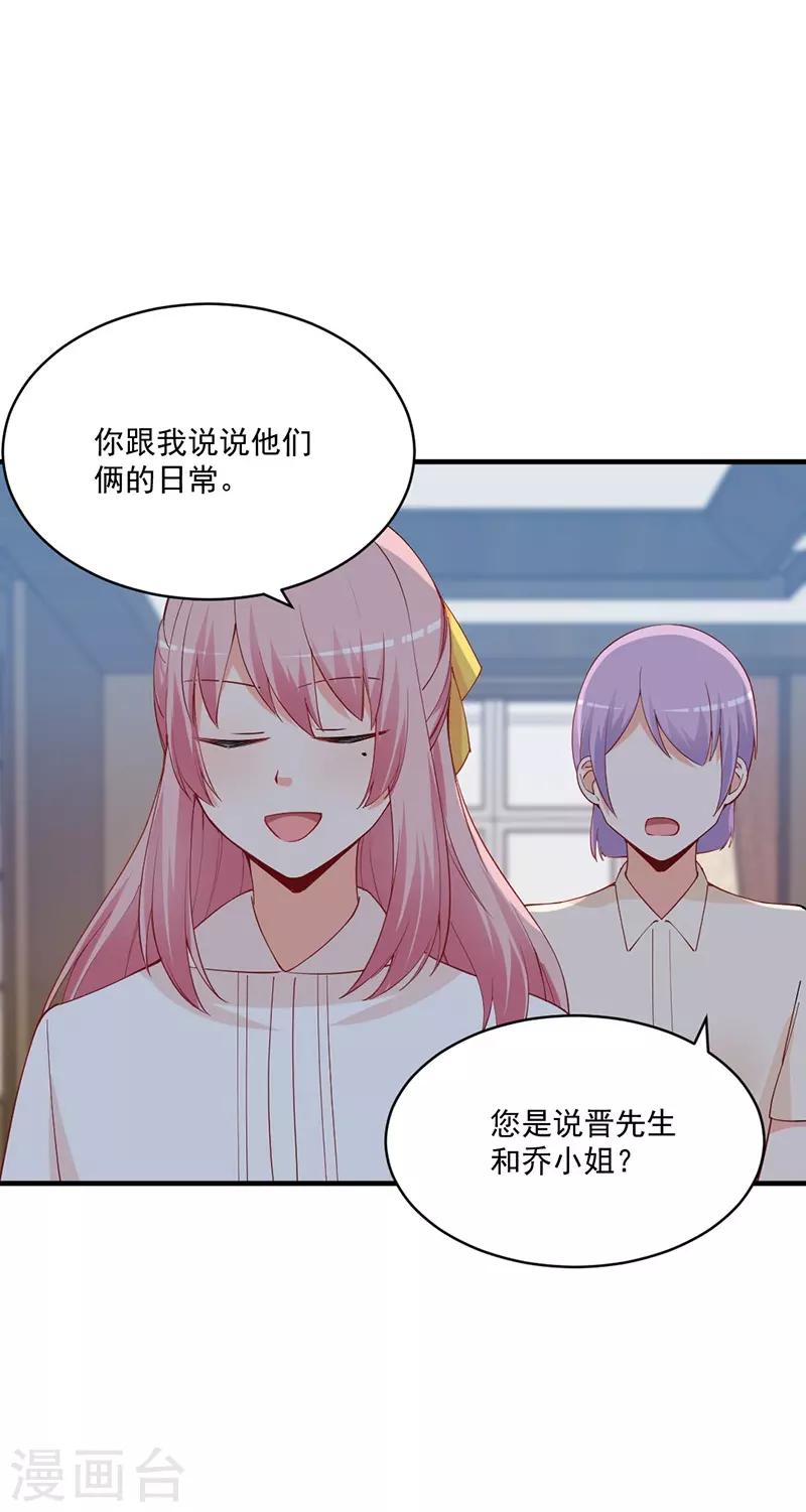 第170话 她今天过分热情！-第170话