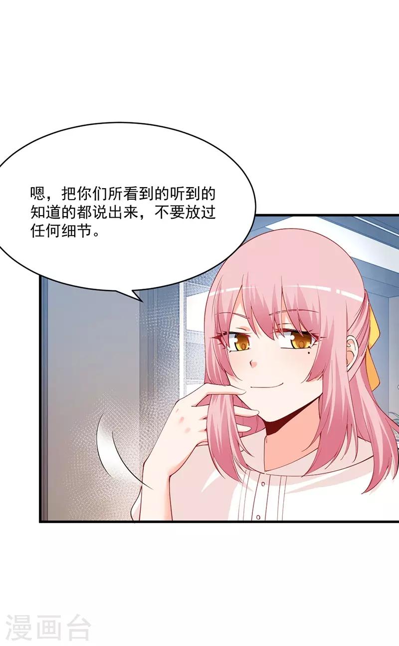 第170话 她今天过分热情！-第170话