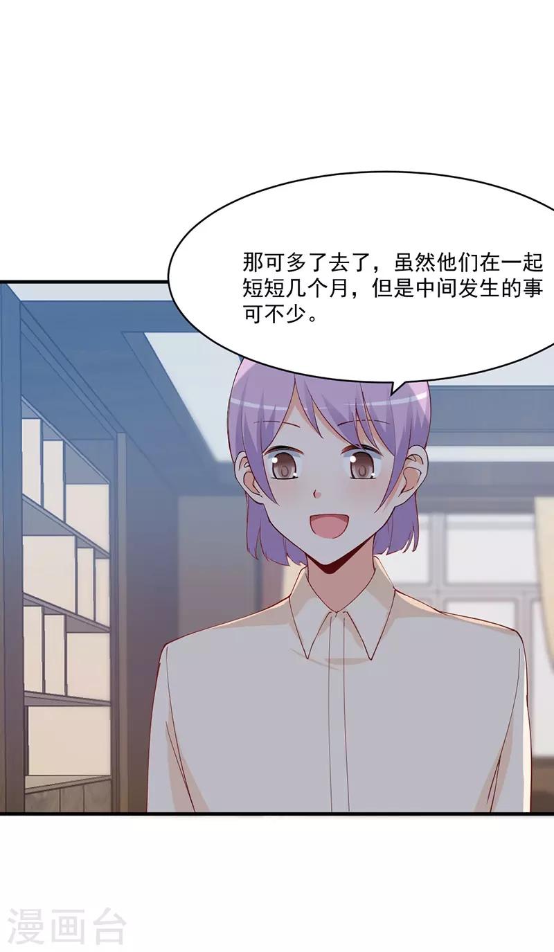 总裁娶进门 - 第170话 她今天过分热情！ - 1