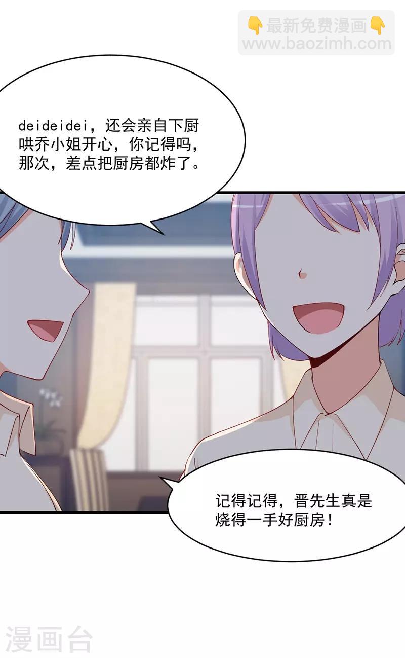 第170话 她今天过分热情！-第170话