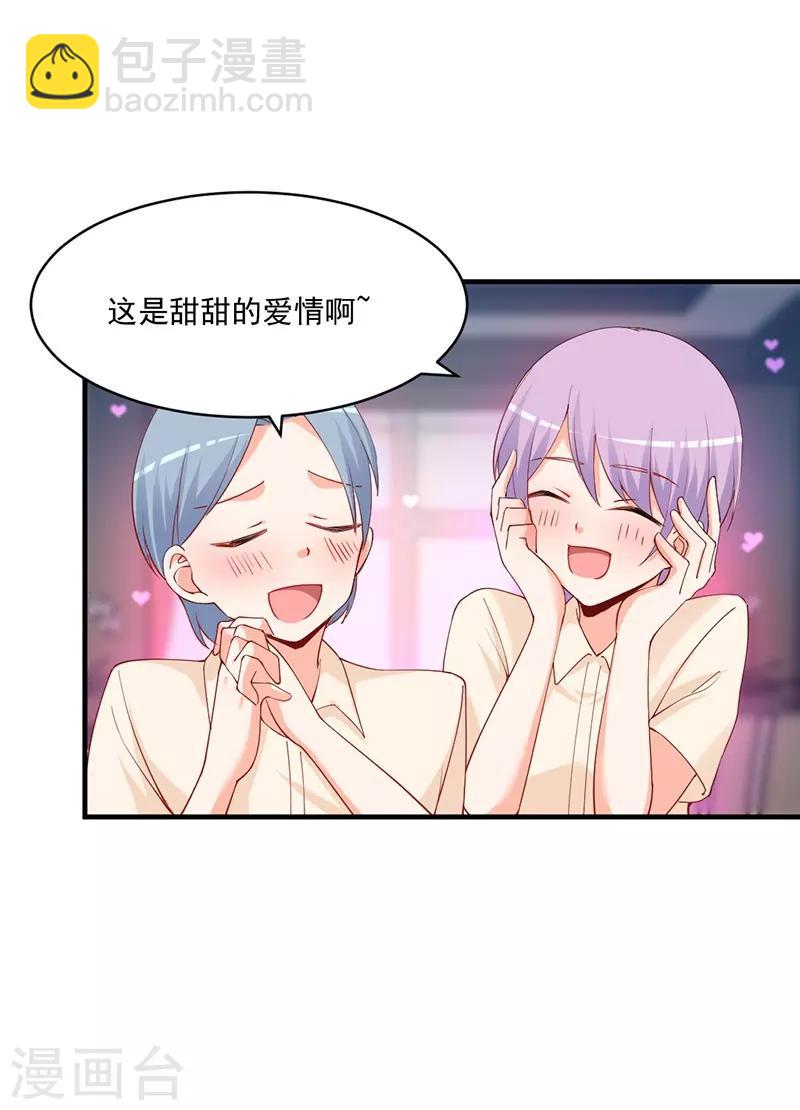 第170话 她今天过分热情！-第170话