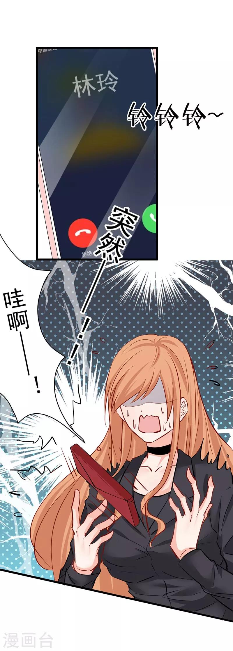 第18话 债主找上门-第18话