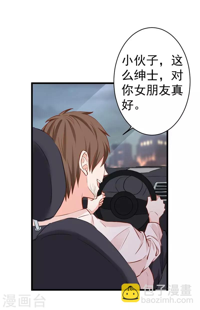 第18话 债主找上门-第18话