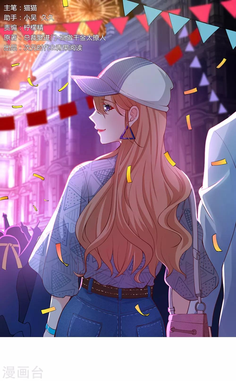 第172话 年会必须去！-第172话