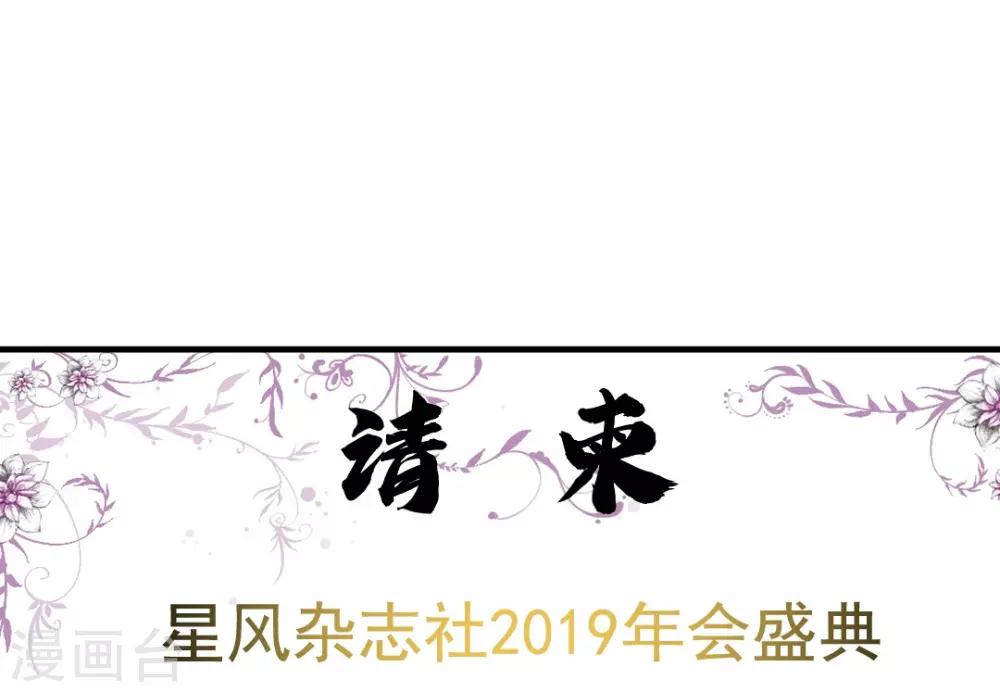 第172话 年会必须去！-第172话