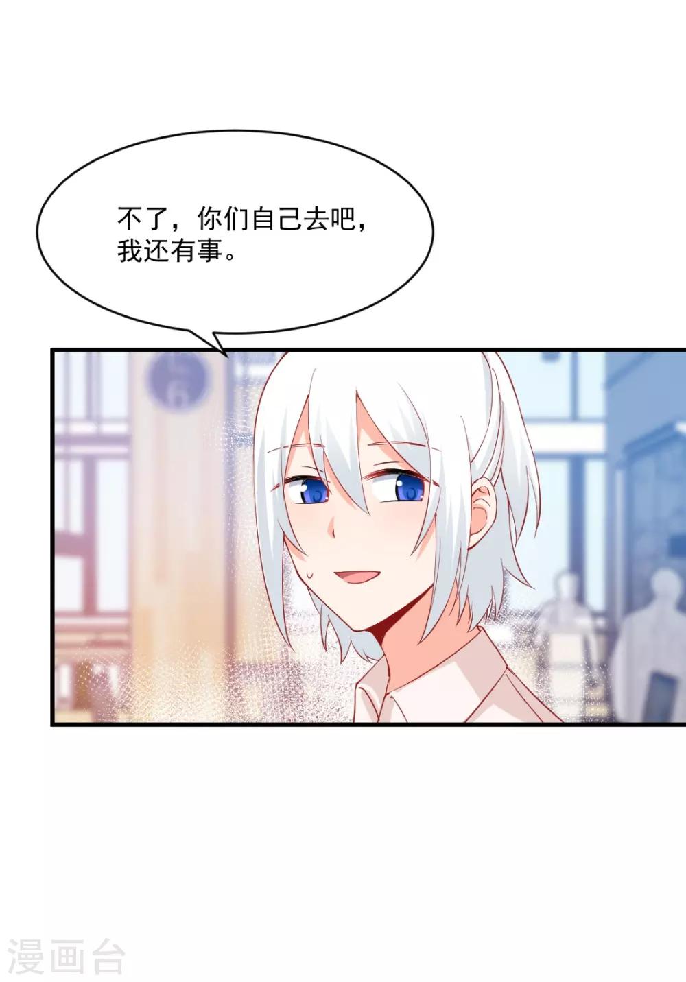 第172话 年会必须去！-第172话