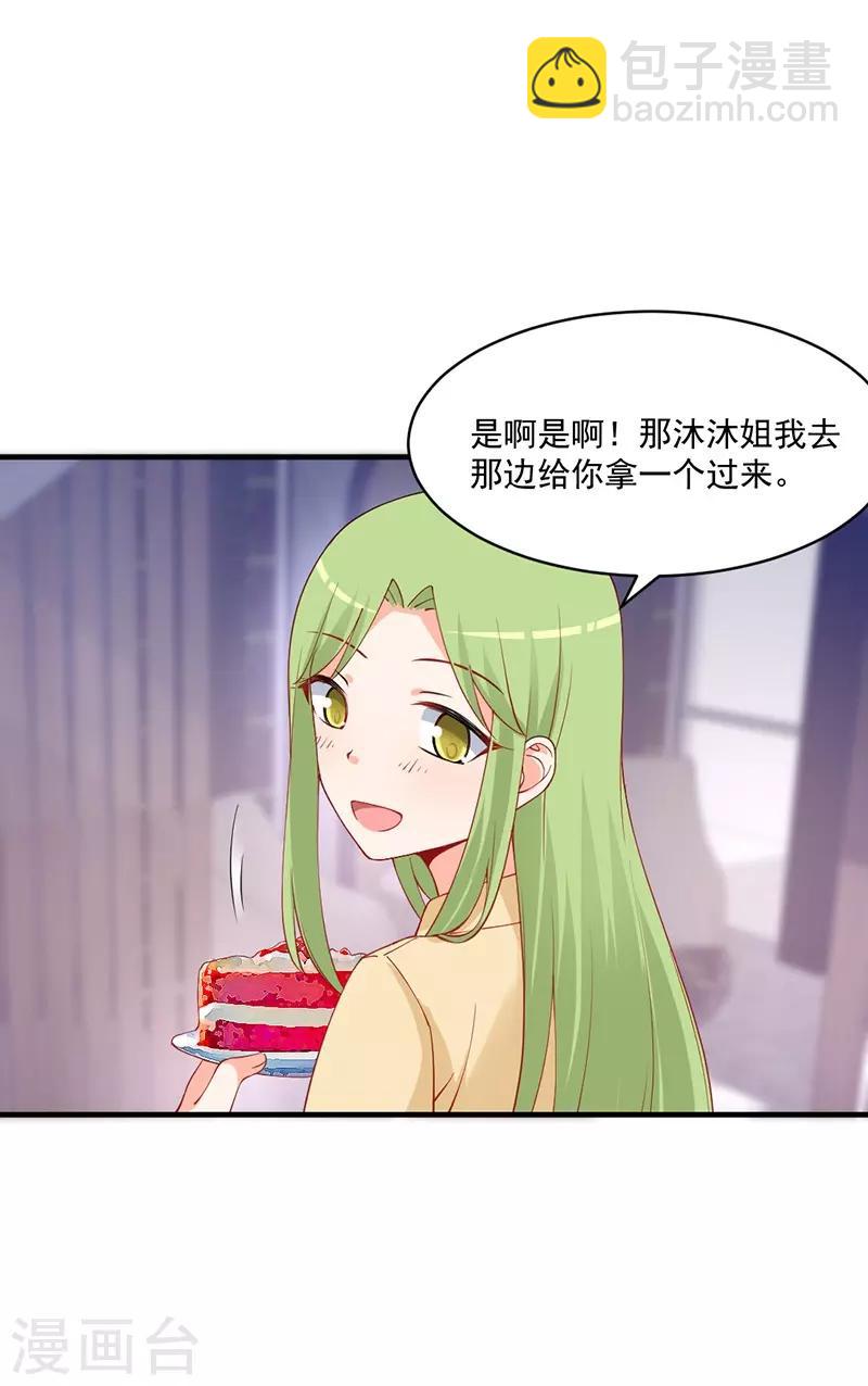 第174话 说吧，想要什么奖励？-第174话