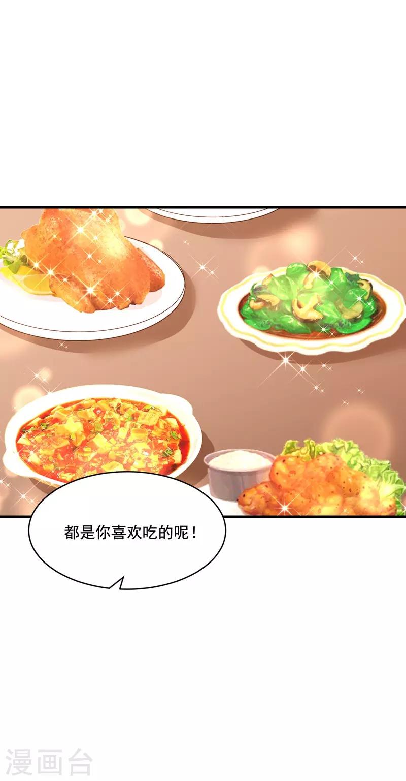 第174话 说吧，想要什么奖励？-第174话