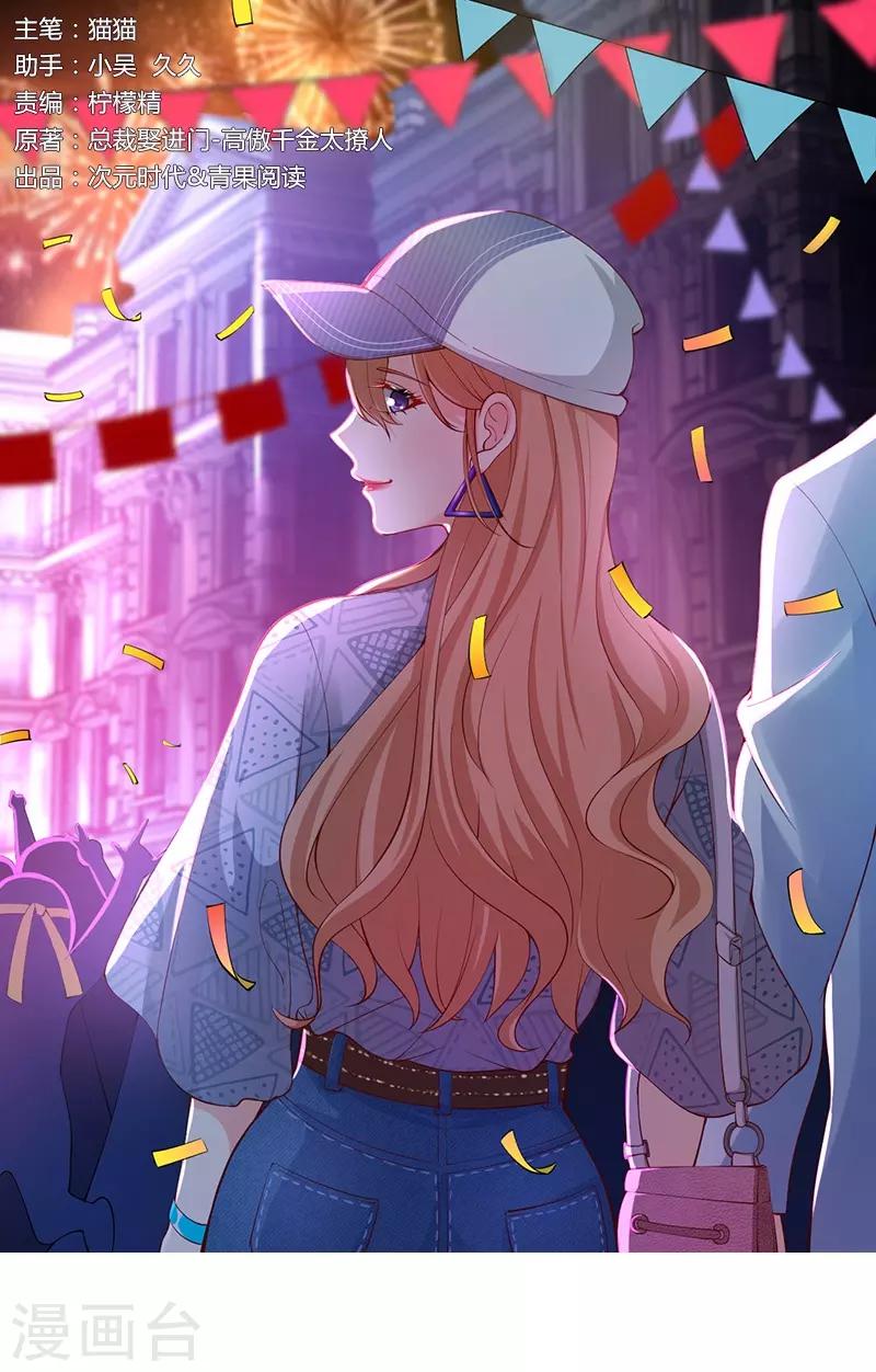 第176话 感觉你今天有点怪！-第176话