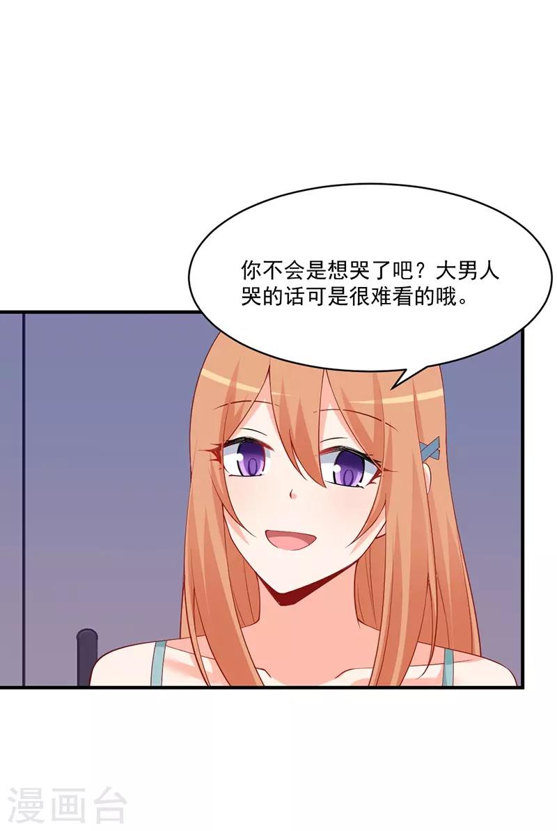 第176话 感觉你今天有点怪！-第176话