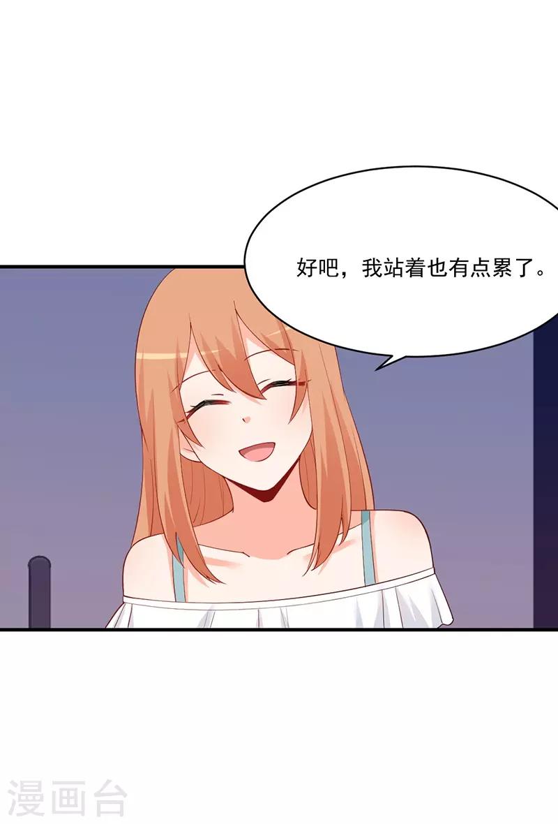 第176话 感觉你今天有点怪！-第176话