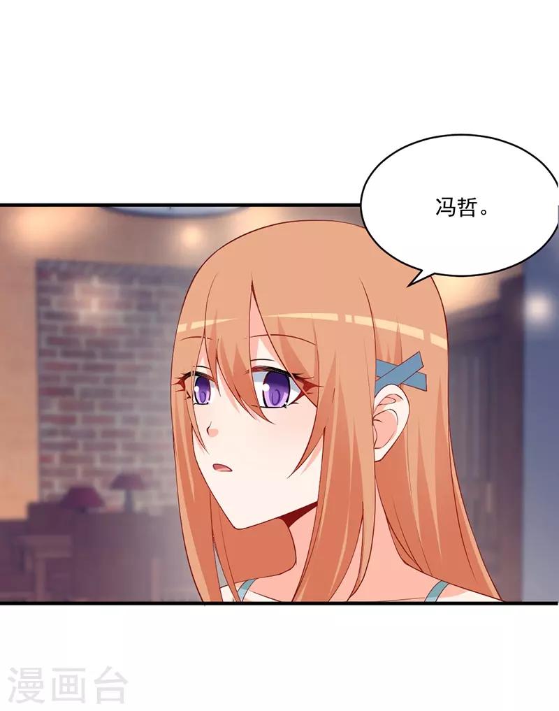 第176话 感觉你今天有点怪！-第176话