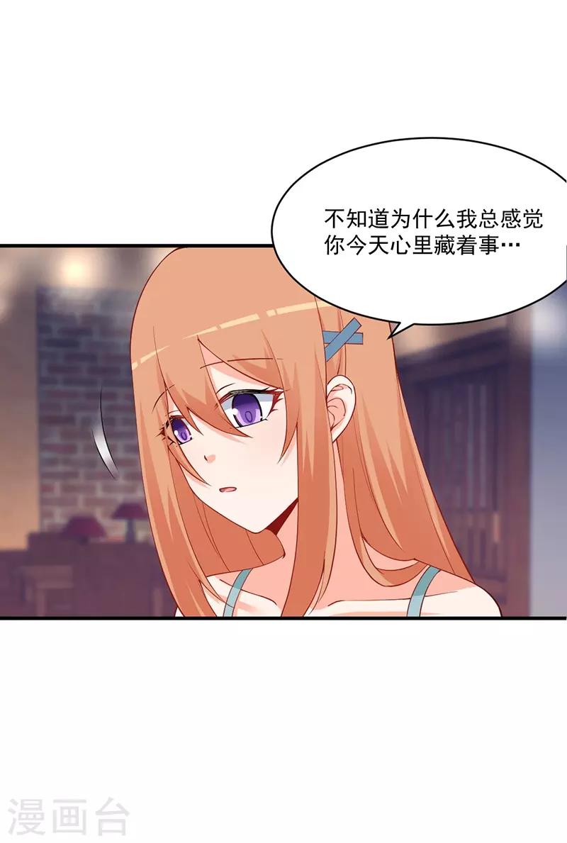 第176话 感觉你今天有点怪！-第176话