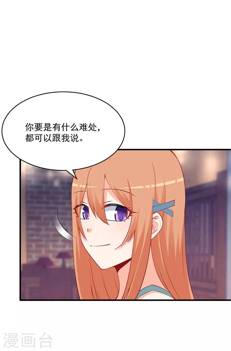 第176话 感觉你今天有点怪！-第176话