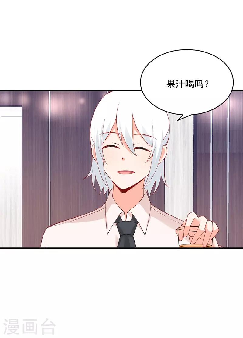 第176话 感觉你今天有点怪！-第176话