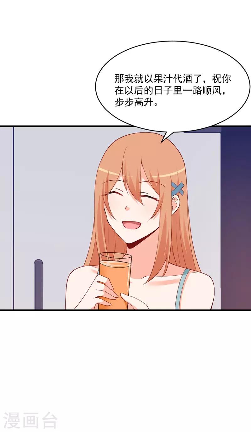 第176话 感觉你今天有点怪！-第176话