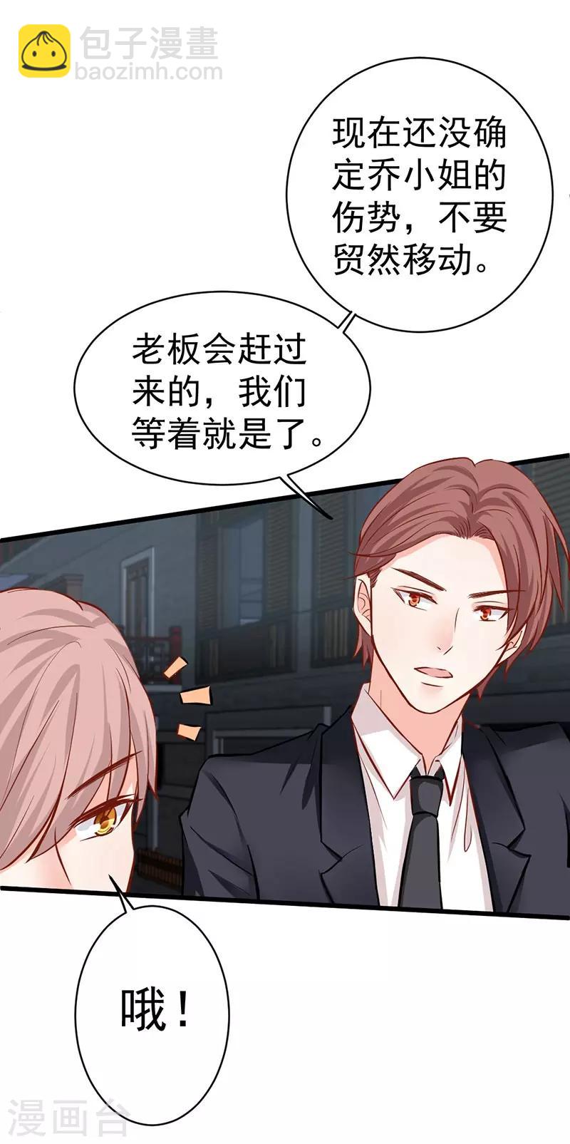 第20话 总裁心里很在乎她-第20话