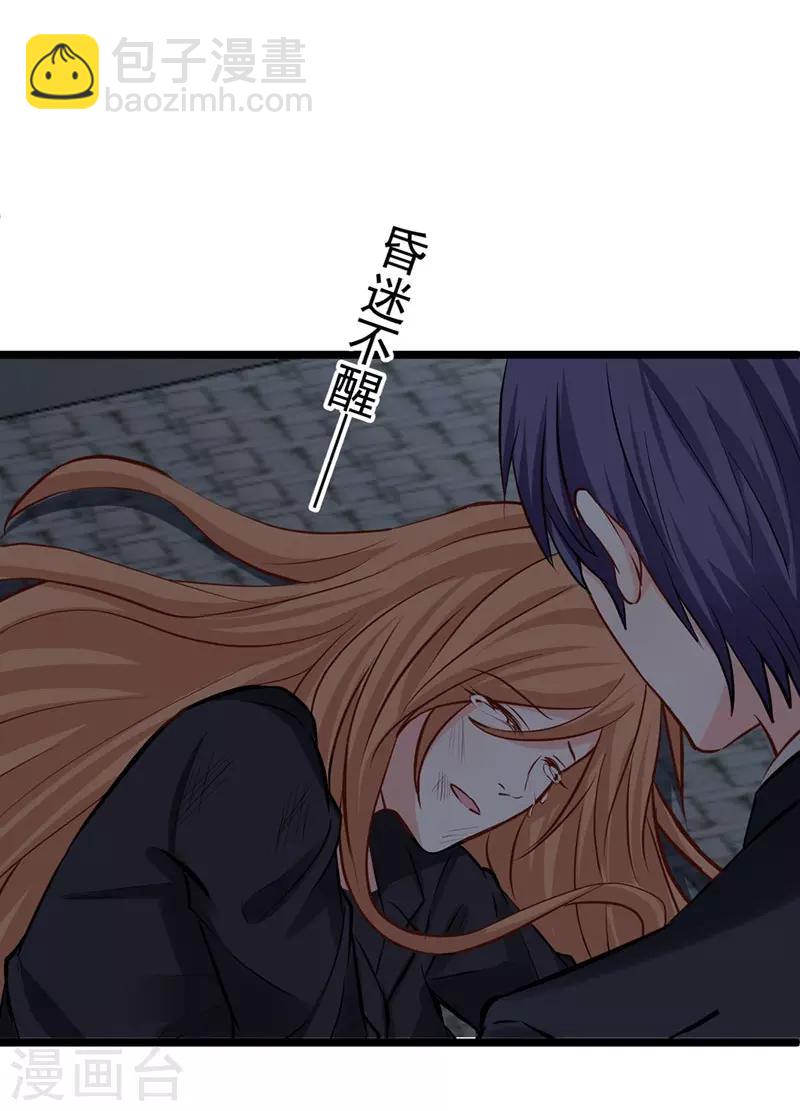 第20话 总裁心里很在乎她-第20话