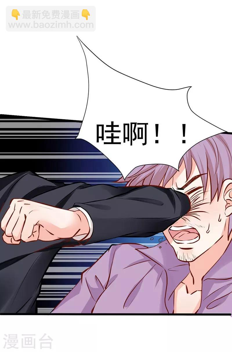 第20话 总裁心里很在乎她-第20话