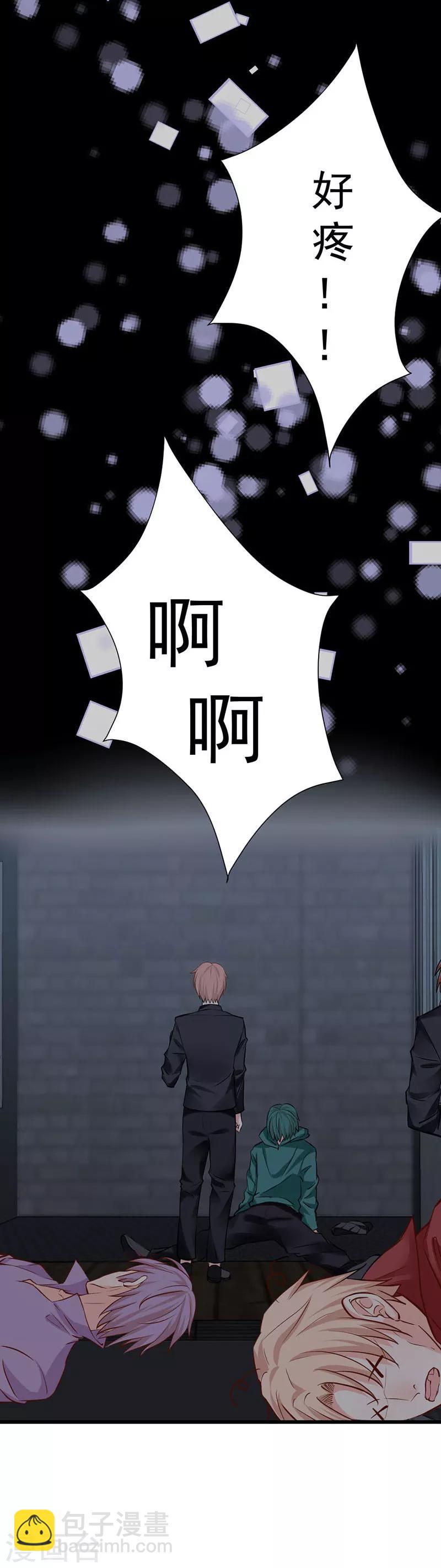 第20话 总裁心里很在乎她-第20话