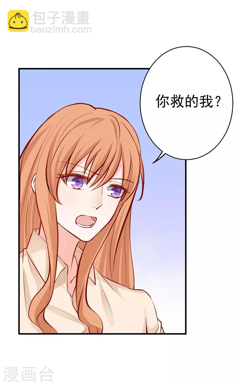 第22话 教科书式喂水-第22话