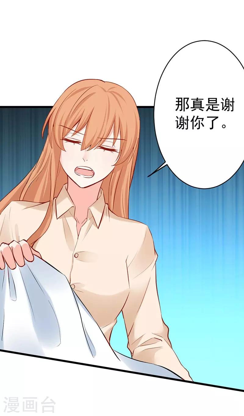 第22话 教科书式喂水-第22话