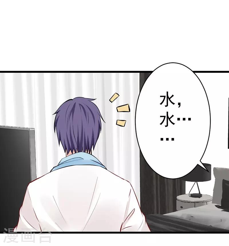 第22话 教科书式喂水-第22话