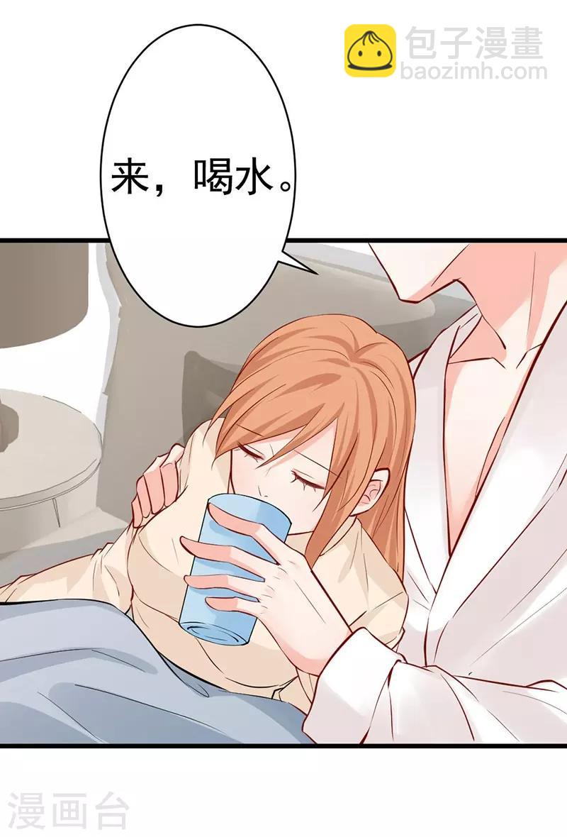 第22话 教科书式喂水-第22话