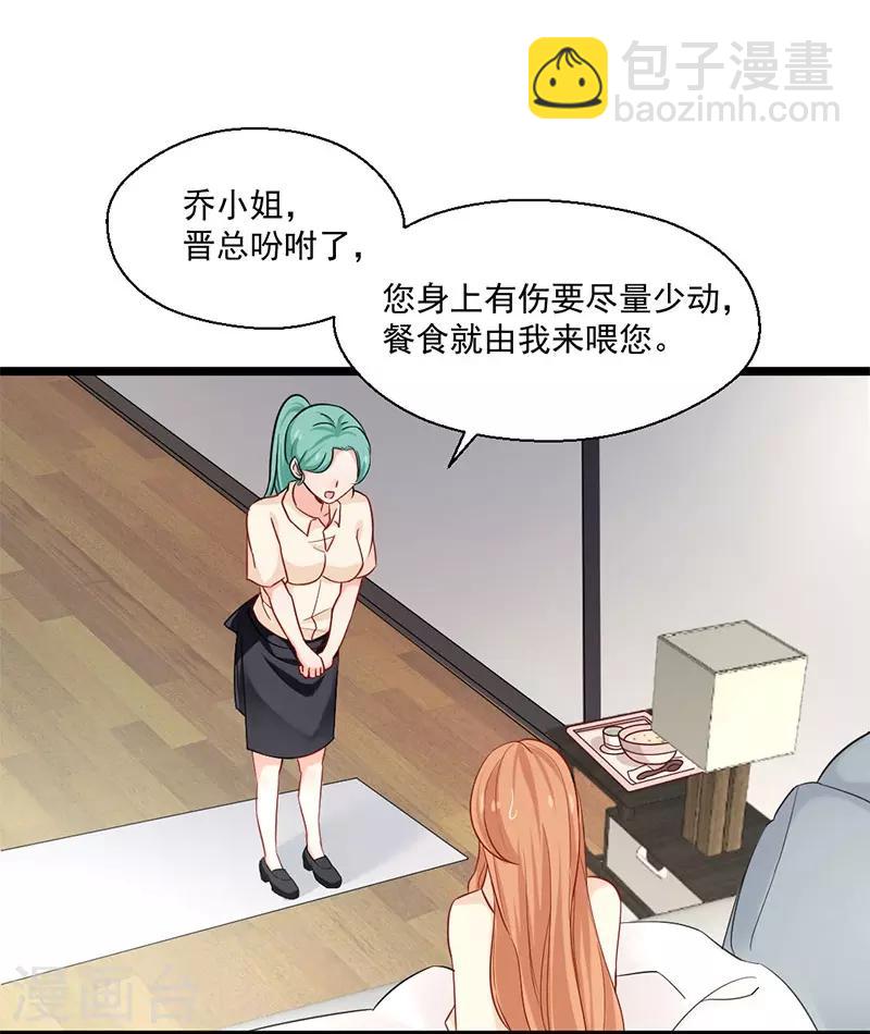 第24话 我会让你爱上我-第24话