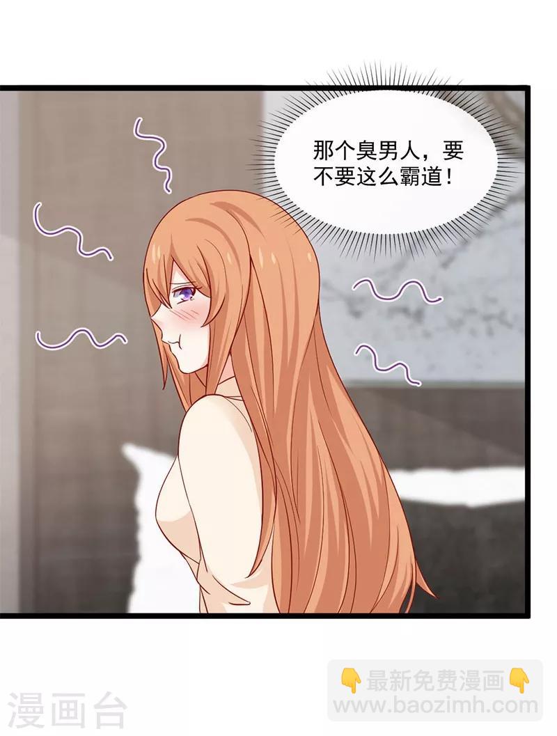 第24话 我会让你爱上我-第24话