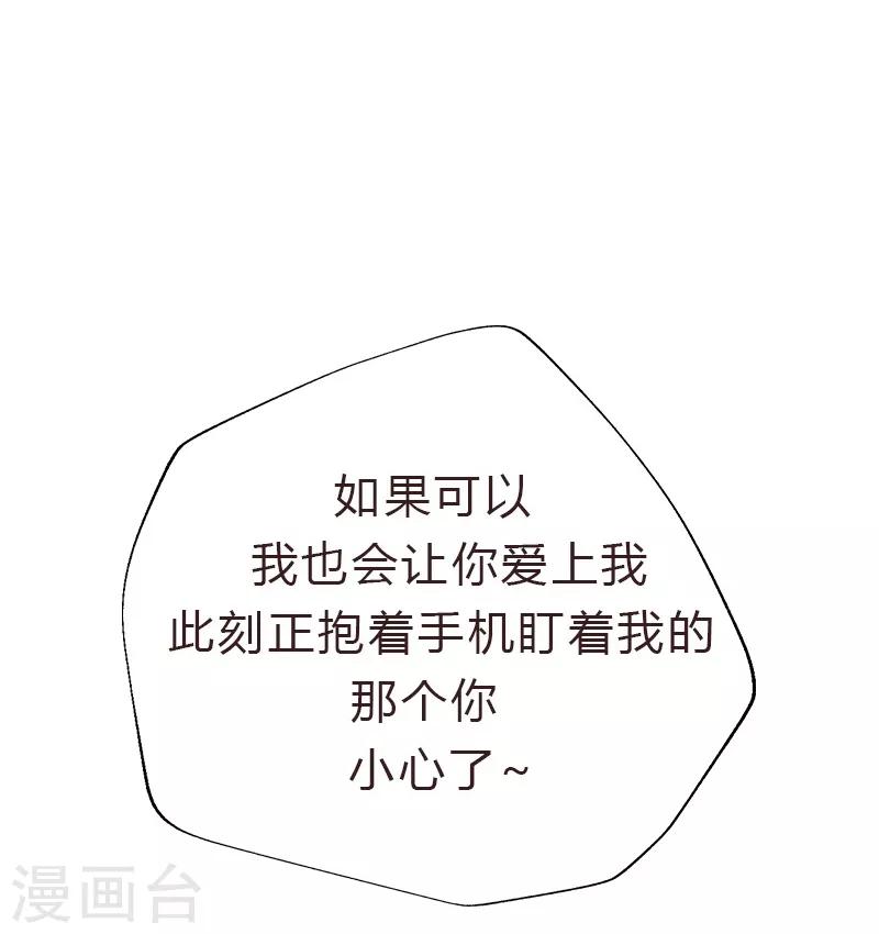 第24话 我会让你爱上我-第24话