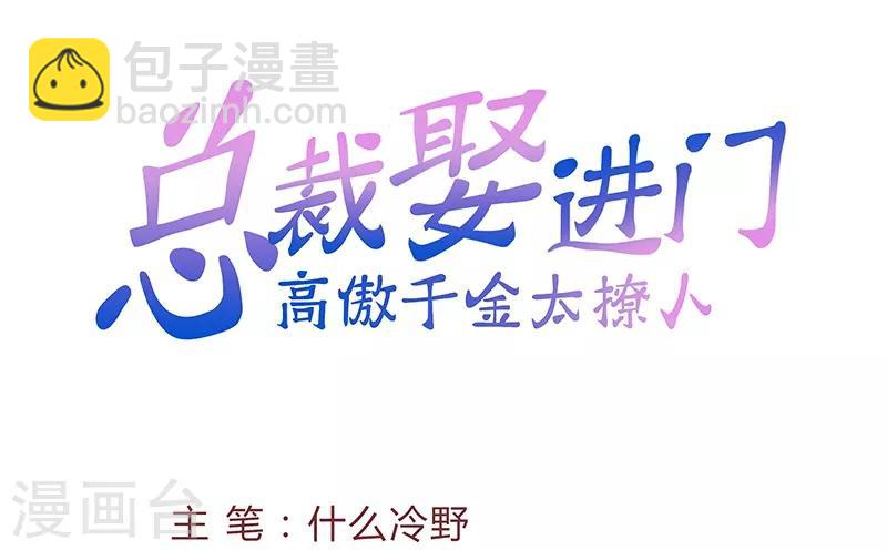 第24话 我会让你爱上我-第24话