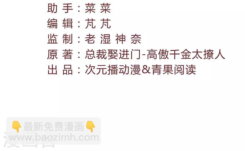 第24话 我会让你爱上我-第24话