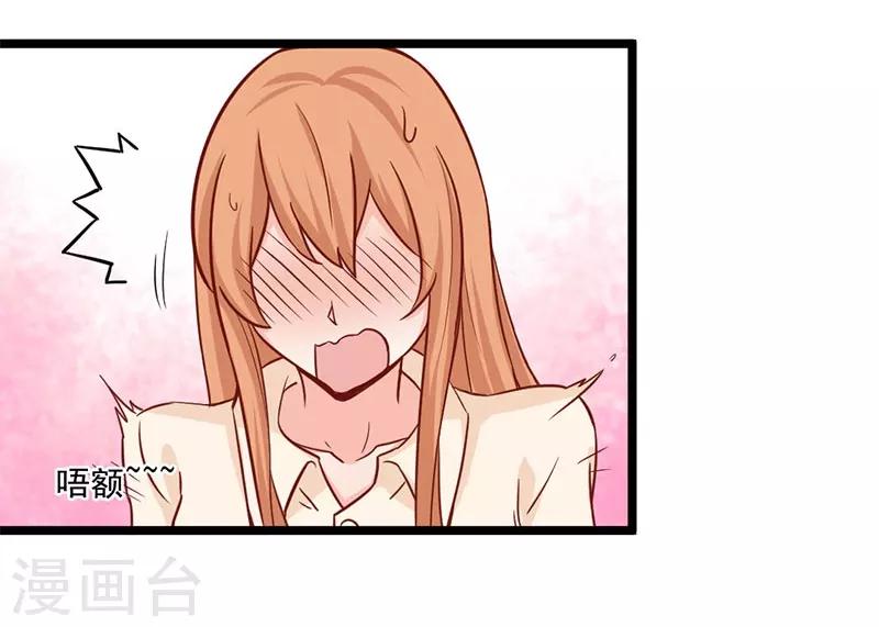 第24话 我会让你爱上我-第24话